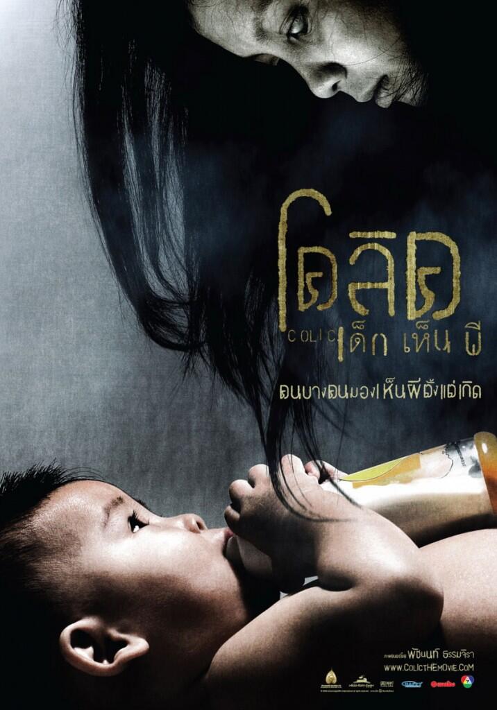 Film Horor Thai Terseram