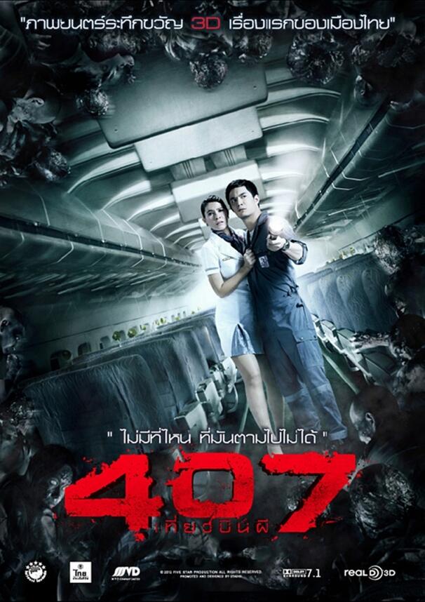 Film Horor Thai Terseram