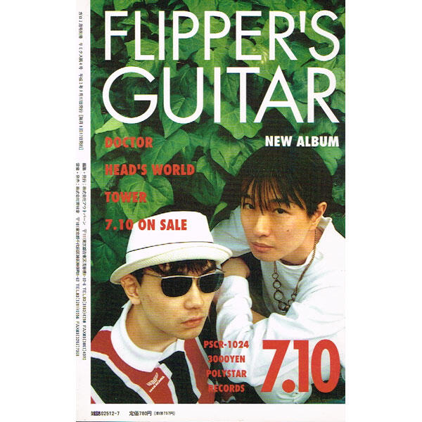 Flipper's Guitar, Indiepop Asal Jepang