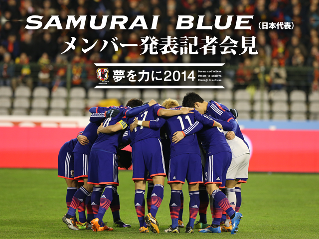 SAMURAI BLUE *GANBATTE NIPPON*
