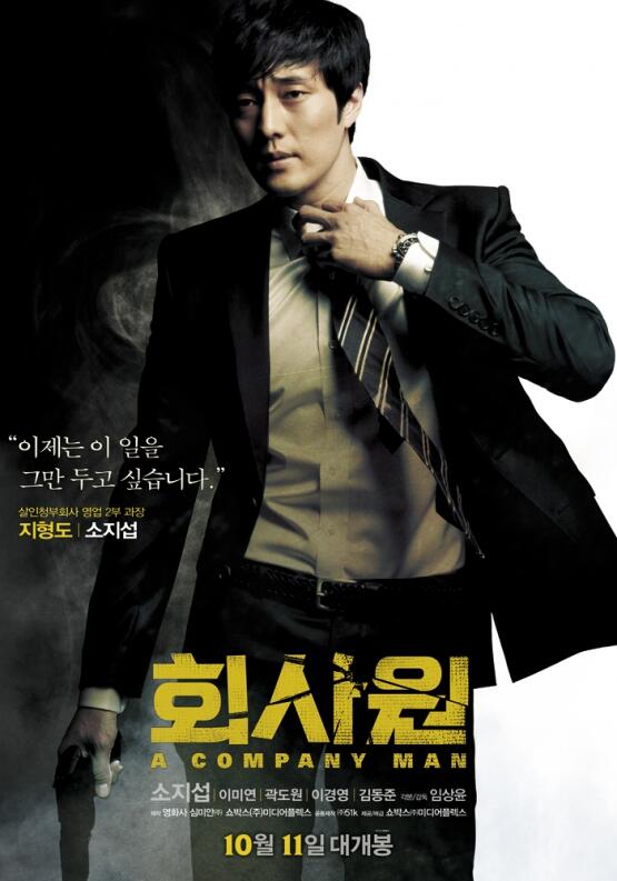 Film - Film korea yang wajib cowok tonton ! 