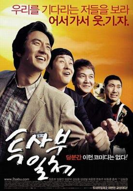 Film - Film korea yang wajib cowok tonton ! 