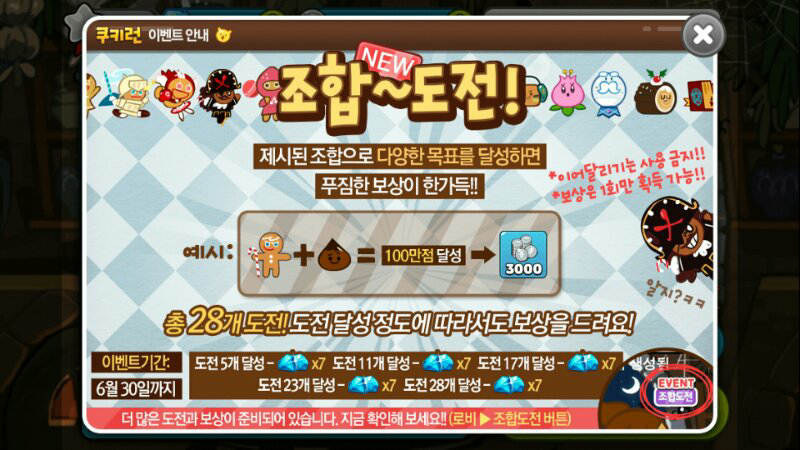 ивент в куки ран мощь древних!. как пройти ивент куки ран holiday express. как пройти ивент куки ран holiday express. Seaside market cookie run. торт куки ран.