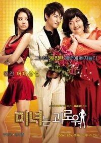 Film Korea yang keren dan mempunyai arti dan makna didalam filmnya (HANYA 1 EPISODE)