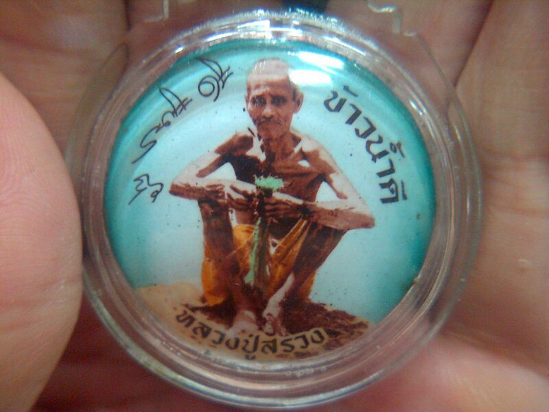 thai amulet locket lp suang - mass