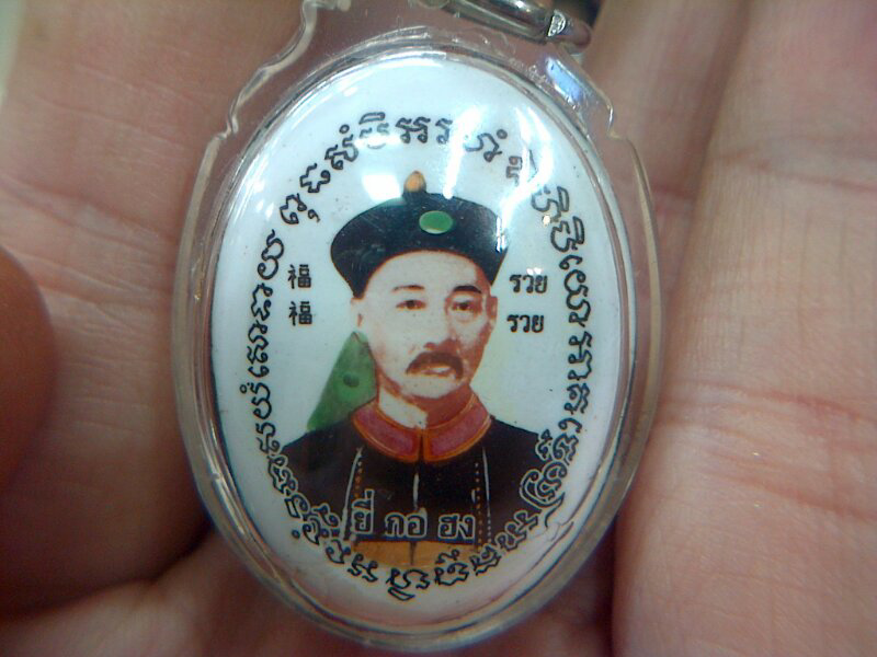 Thai Amulet"ergefong Lp key