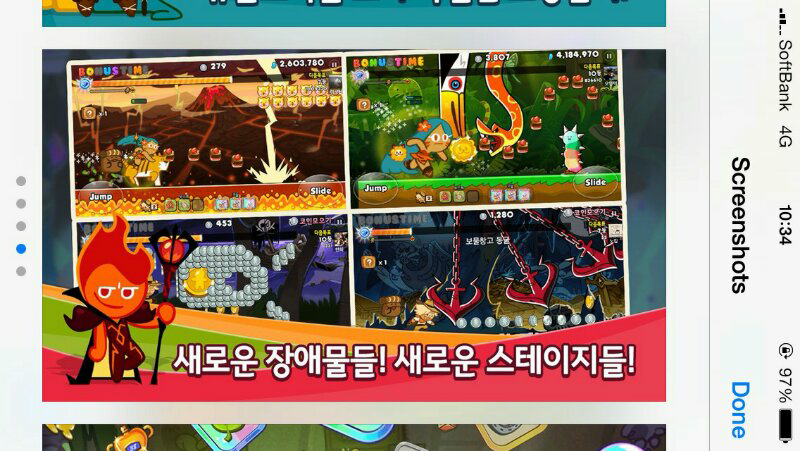 쿠키런 for Kakao, Cookie Run for Kakao &#91;iOS and Android&#93;