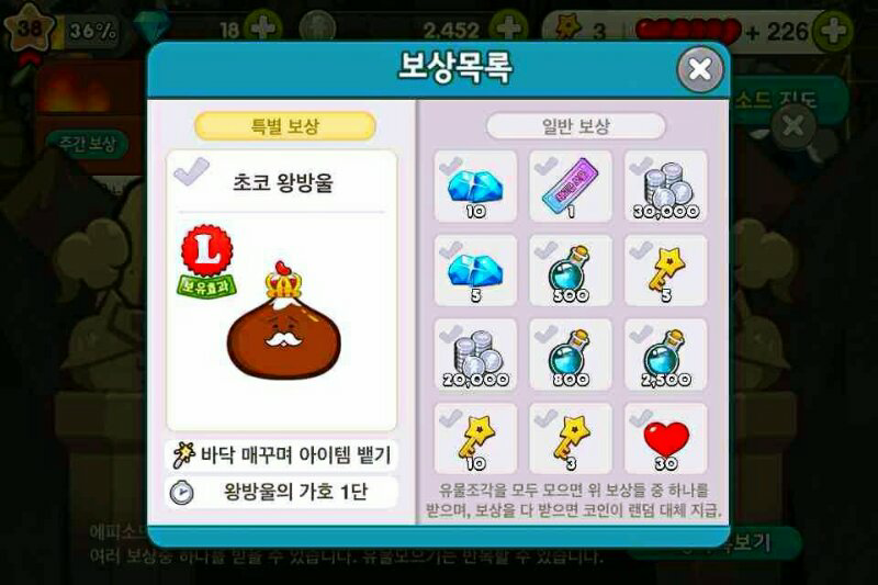 쿠키런 for Kakao, Cookie Run for Kakao &#91;iOS and Android&#93;