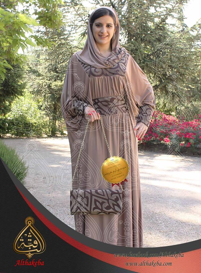 Gamis, Tunik, ISDAL, Atasan & Bawahan
