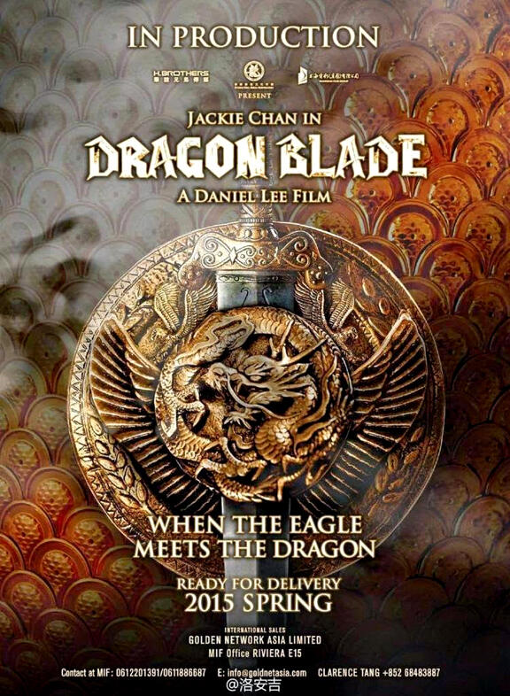 Dragon Blade (2015) | Jackie Chan, Adrien Brody, John Cusack