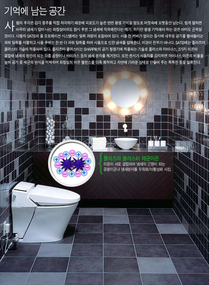 Keren! Jepang Bikin Toilet Yang Bisa Dikendalikan Lewat Ponsel Android