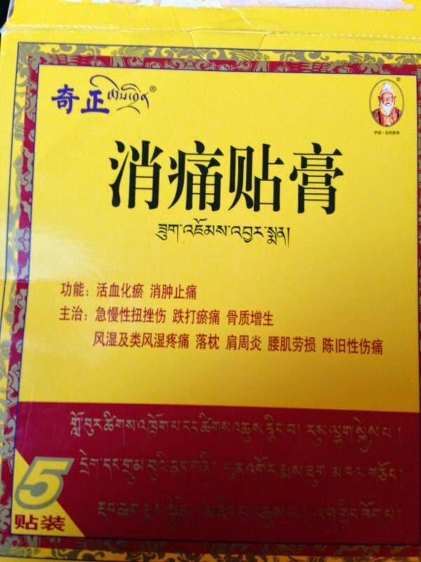 Persiapan Menuju Tibet - Everest