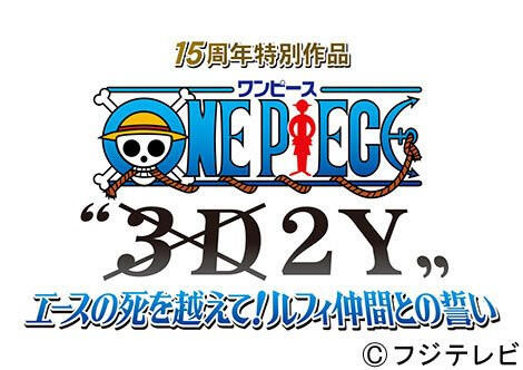 Anime Spesial &ldquo;One Piece 3D2Y&rdquo;