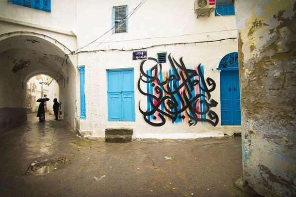 Ketika Kaligrafi Arab dan Graffiti Street Art Berpadu... &#91;Gak Masuk Nyesel&#93; :matabelo