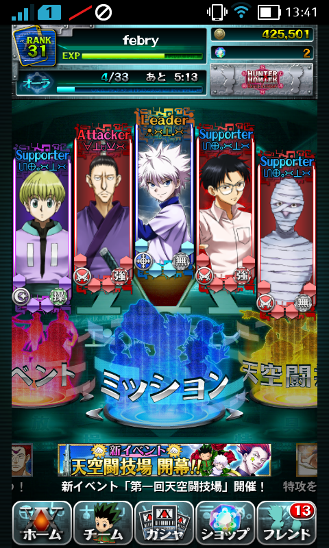 &#91;Android/IOS&#93; Hunter x Hunter BAS (Fans HXH masuk)