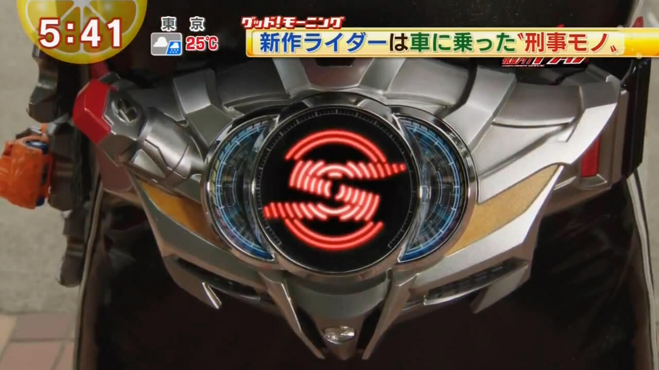 Kamen Rider Drive