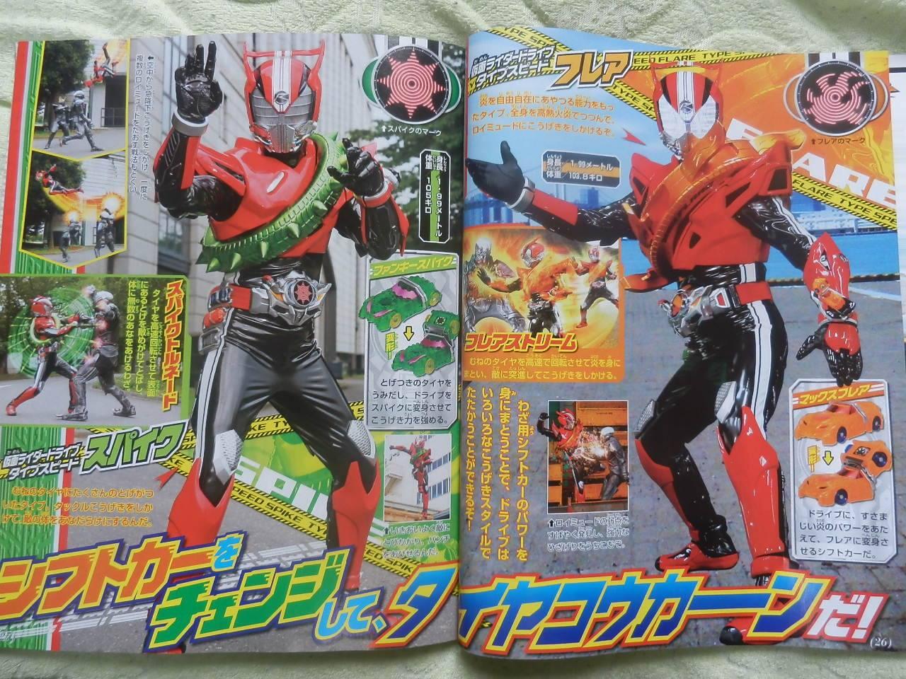 Kamen Rider Drive