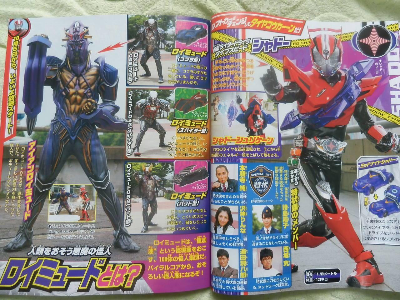 Kamen Rider Drive