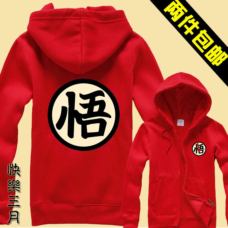 Zipper Dragon Ball