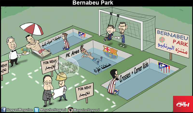 Meme Football &#91;FANS BOLA MASUP&#93;