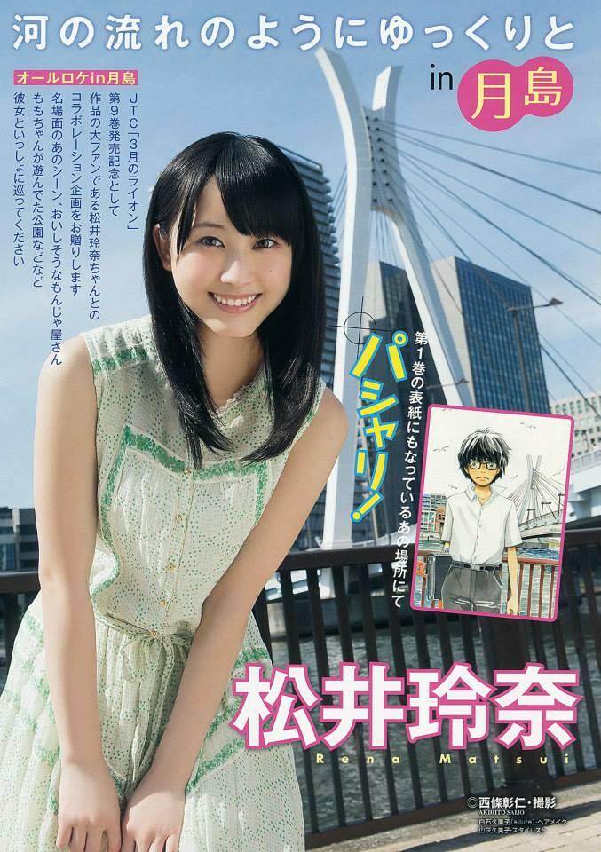 HKT48 Matsui Rena ALL PIC++ (UPDATE) Kawaii B.G.T gan
