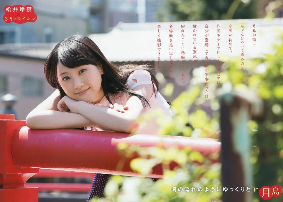 HKT48 Matsui Rena ALL PIC++ (UPDATE) Kawaii B.G.T gan
