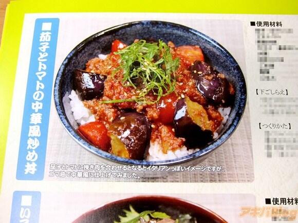 Buku Resep Masakan Jepang Disertai Ilustrasi Animasi Sexy &amp; Menantang - Guys Love It