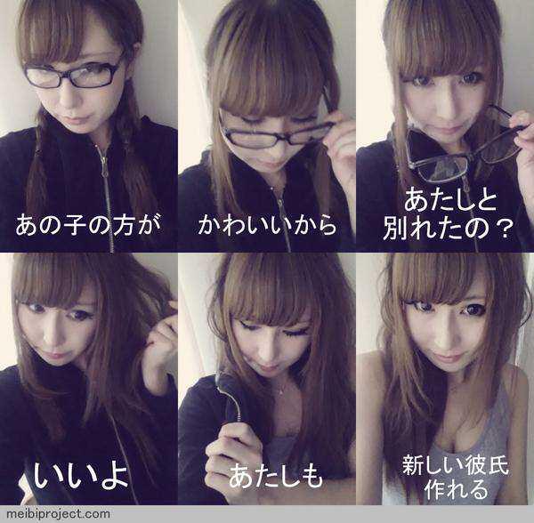 TRENDING SOSMED : Meme &ldquo;Jadi Kamu Mutusin Aku&rdquo; Jadi Tren di Jepang