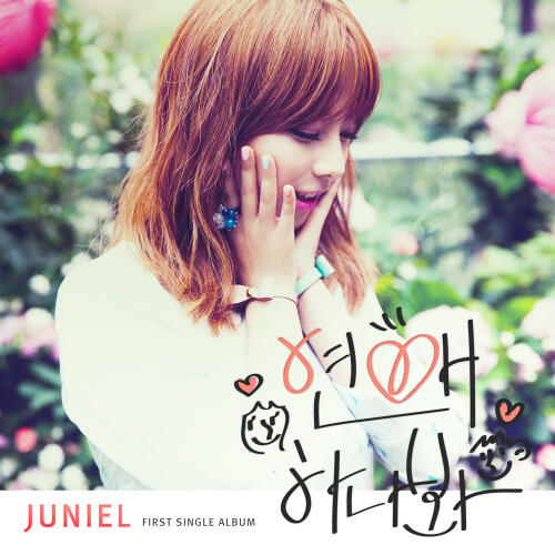 Juniel | &#51452;&#45768;&#50648; | Choi Jun-hee | The First FnC Female singer