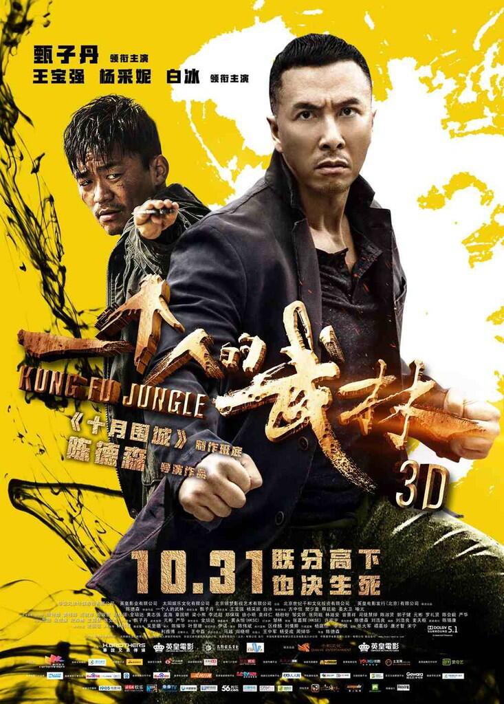 Kungfu Jungle (2014) | Donnie Yen 