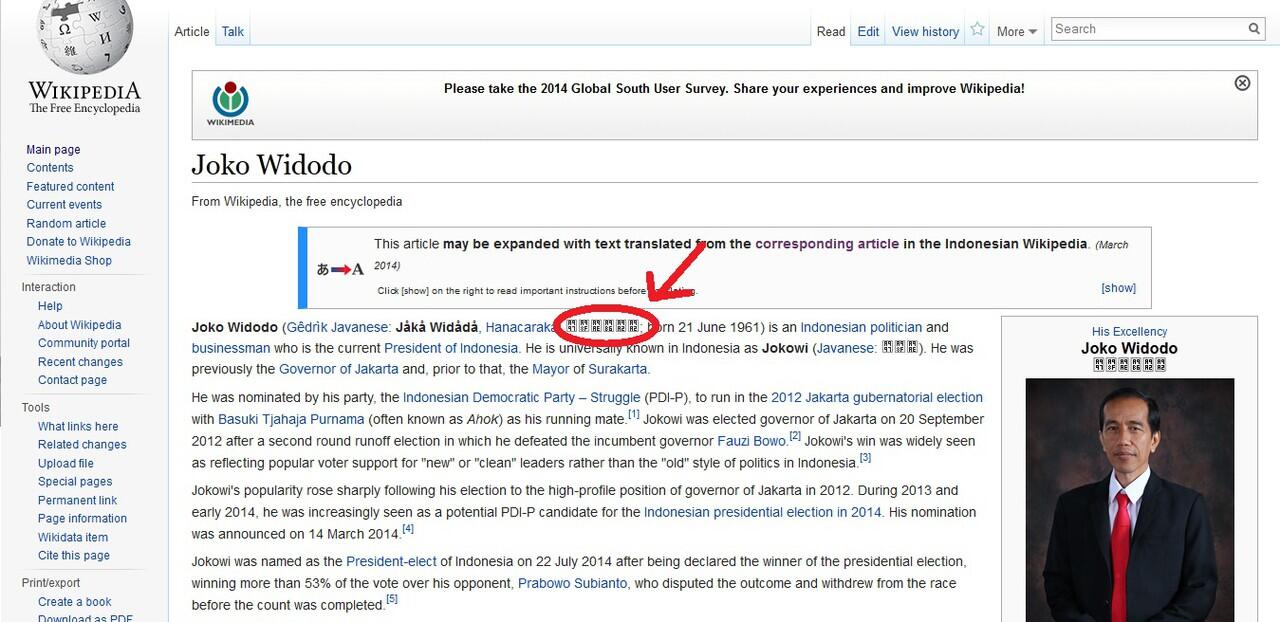 Bisakah Komputer Agan Menampilkan Hanacaraka-nya Joko Widodo di Wikipedia ?