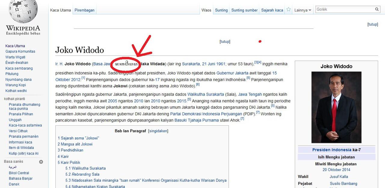 Bisakah Komputer Agan Menampilkan Hanacaraka-nya Joko Widodo di Wikipedia ?