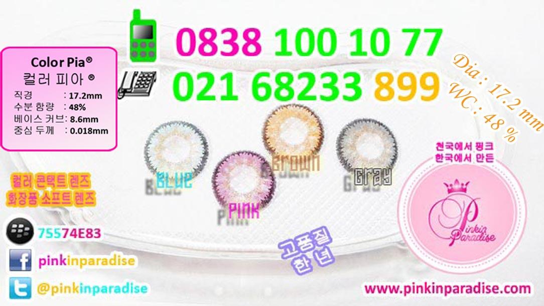 Softlens Colour PIA Diameter 17.2 mm Water 38% *BELI 1 PASANG DAPAT 2 PASANG