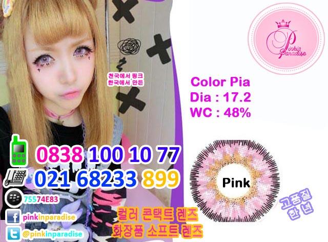 Softlens Colour PIA Diameter 17.2 mm Water 38% *BELI 1 PASANG DAPAT 2 PASANG