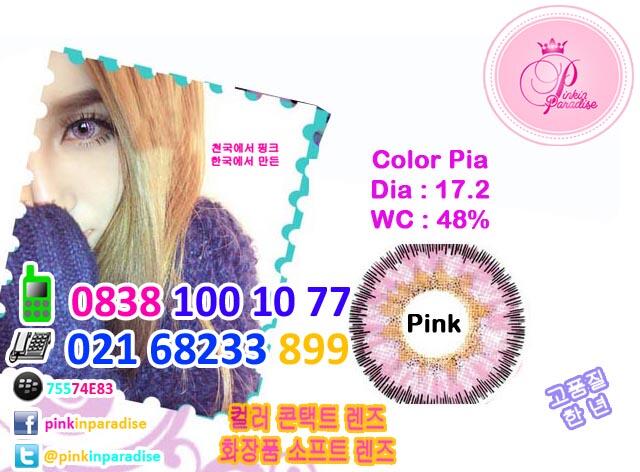 Softlens Colour PIA Diameter 17.2 mm Water 38% *BELI 1 PASANG DAPAT 2 PASANG