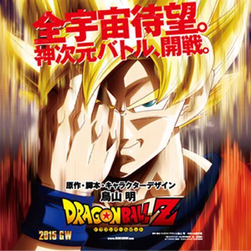 Film “Dragon Ball Z” dijadwalkan tayang pada musim semi 2015