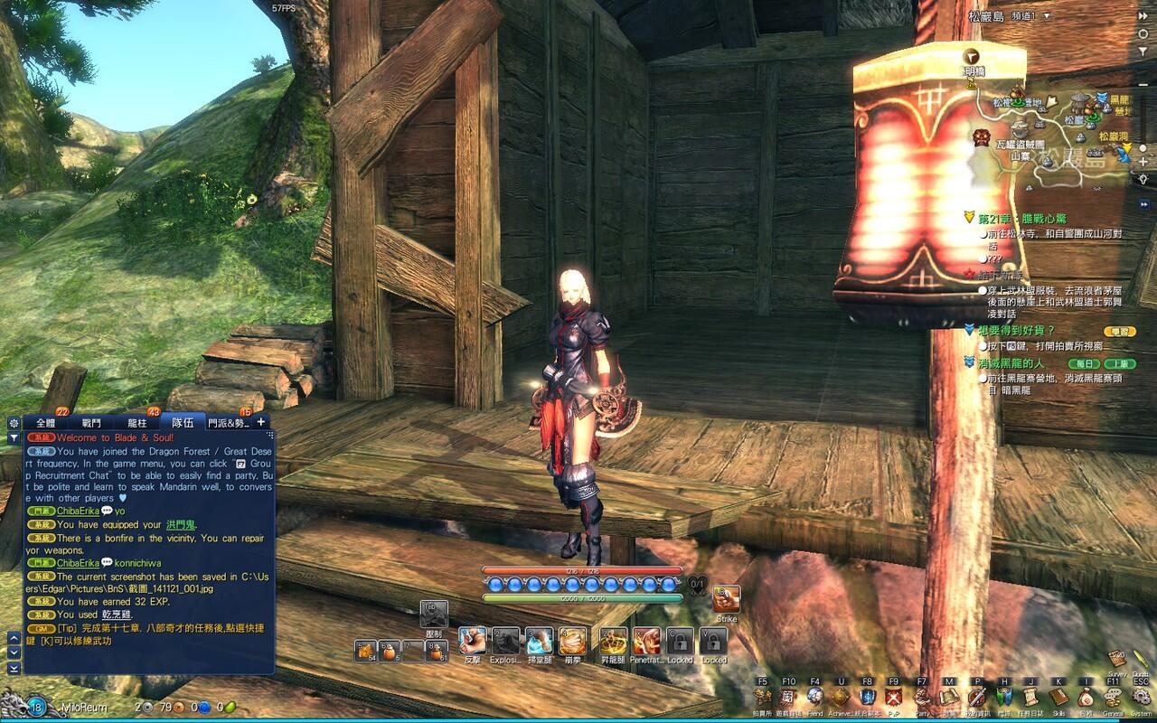 &#91;Official&#93; Blade and Soul Taiwan Server