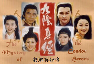 film Navya & Mystery of condor heroes - awal mula sesat timur (Julian Cheung)