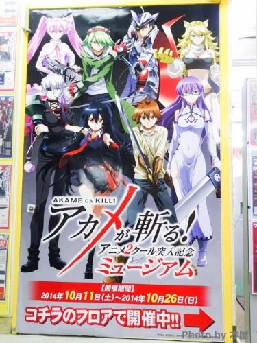 Inilah pembunuh paling populer di Akame Ga Kill! menurut gamer Akihabara