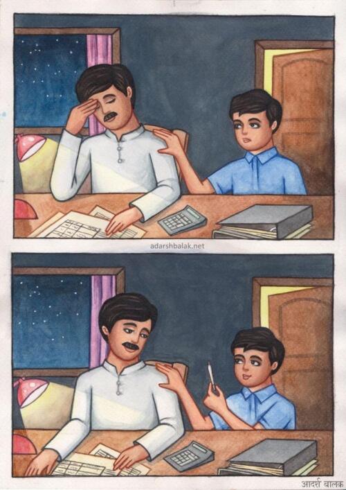 Adarsh Balak : Ideal Boy