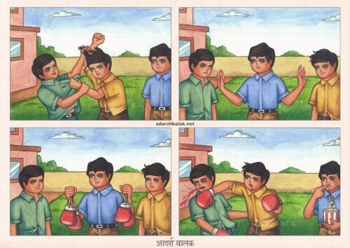 Adarsh Balak : Ideal Boy