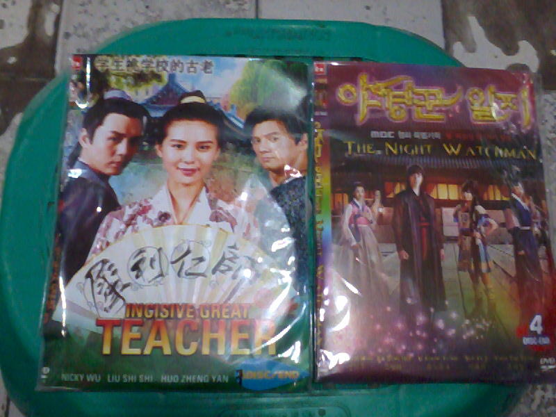 Ingisive great teacher (Nicky wu) & the night watchman