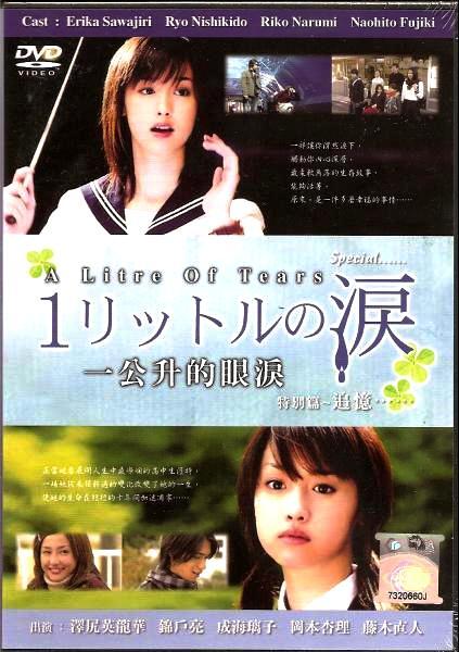Yang Pernah Nangis Karena Nonton 1 Litre of Tears Masuk Sini..!!