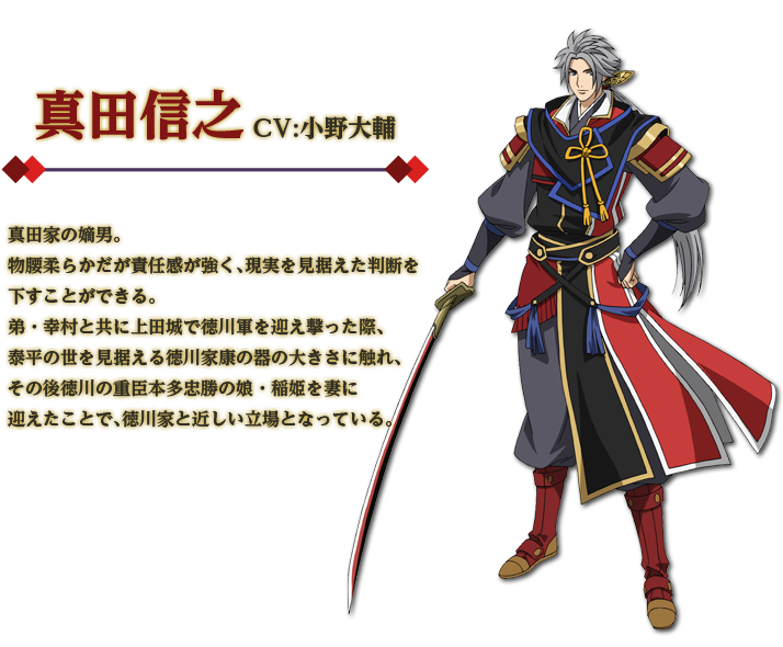 Sengoku Musou | 戦国無双