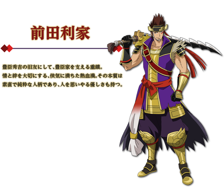 Sengoku Musou | 戦国無双