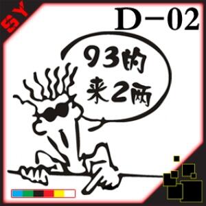 SY STICKER 3