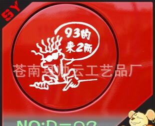 SY STICKER 3