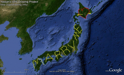 LUAR BIASA Pemuda Jepang melamar kekasihnya melalui gambar GPS