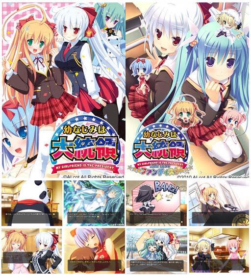 JUAL GAME VISUAL NOVEL - MY GIRLFRIEND IS THE PRESIDENT (PC) !!!!