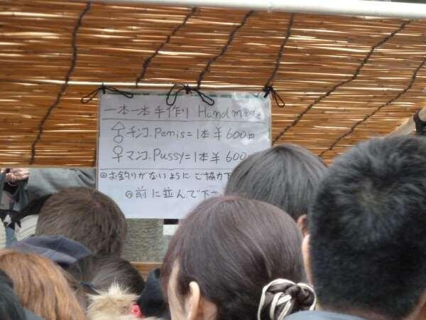 Festival P*nis di Jepang